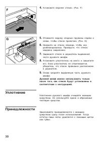 Страница 30