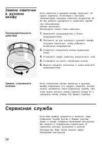 Страница 32