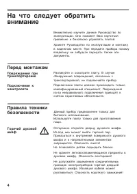Страница 4