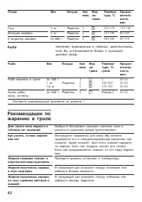 Страница 42