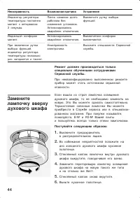 Страница 44