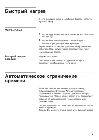 Страница 17