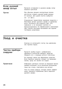 Страница 20