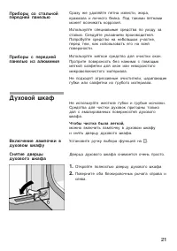 Страница 21