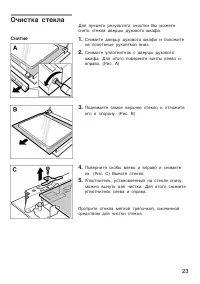 Страница 23