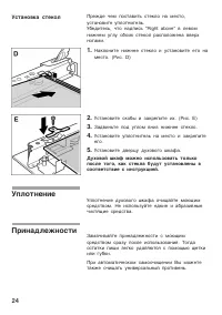 Страница 24
