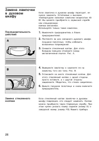 Страница 26