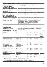 Страница 37