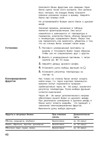 Страница 40