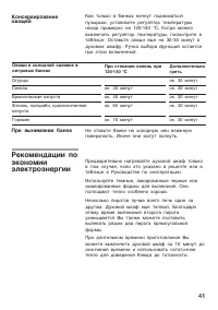 Страница 41