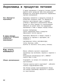 Страница 42