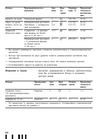 Страница 44