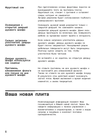 Страница 6