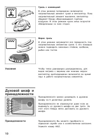 Страница 10