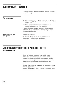 Страница 16