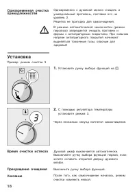 Страница 18