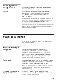 Страница 19