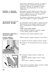 Страница 20
