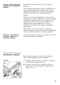 Страница 21