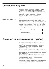 Страница 26