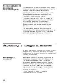 Страница 40