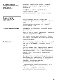 Страница 41