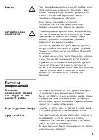 Страница 5