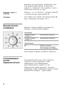 Страница 8