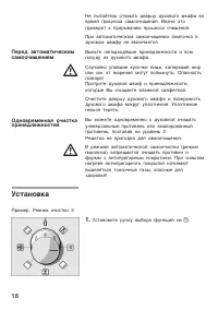 Страница 18
