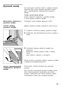 Страница 21