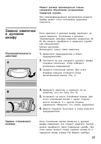 Страница 25