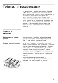 Страница 27