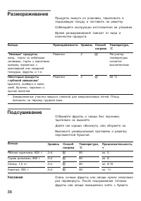 Страница 38