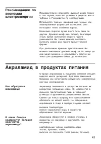 Страница 41