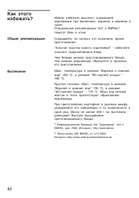 Страница 42