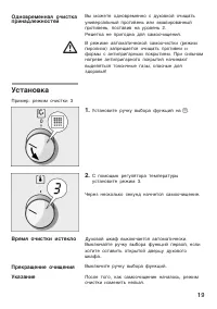 Страница 19