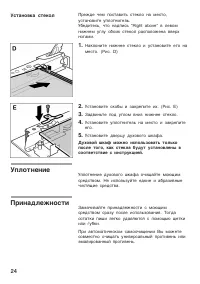 Страница 24
