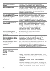 Страница 32