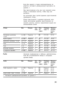 Страница 35