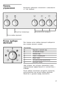 Страница 7
