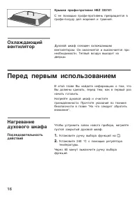 Страница 16