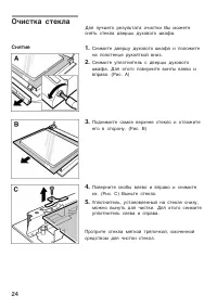 Страница 24