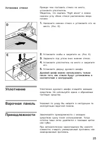 Страница 25