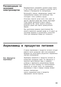 Страница 43