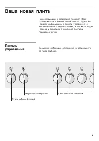 Страница 7