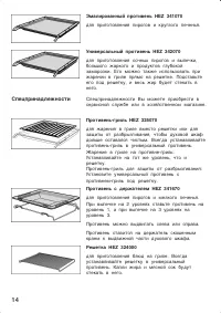 Страница 14