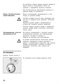 Страница 20