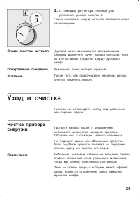 Страница 21