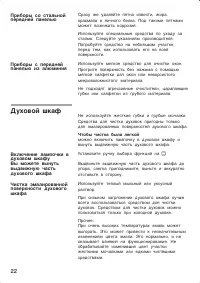 Страница 22