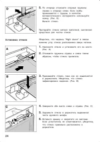Страница 24